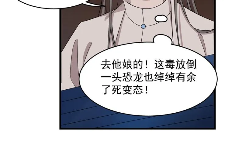 第54话 第84页