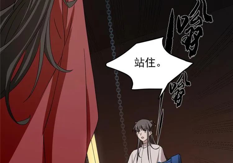 第54话 第87页