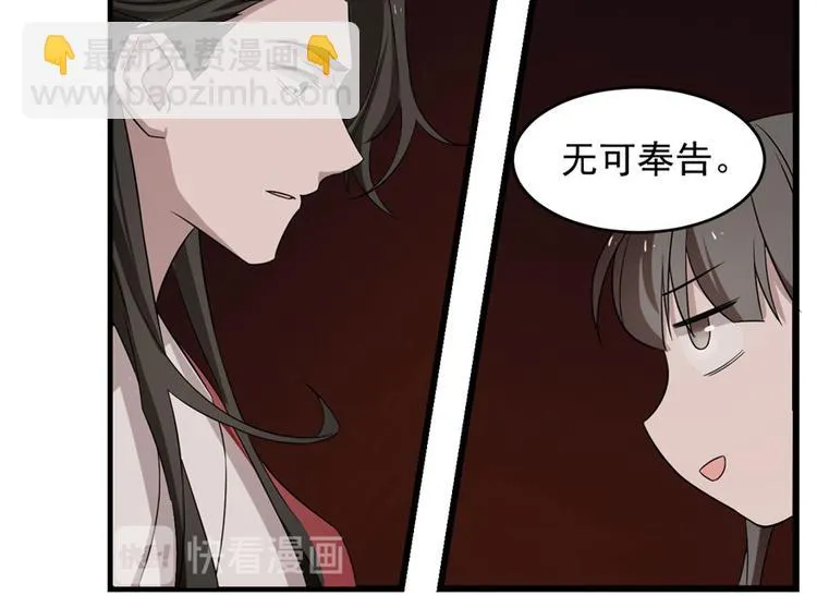 第55话 第21页