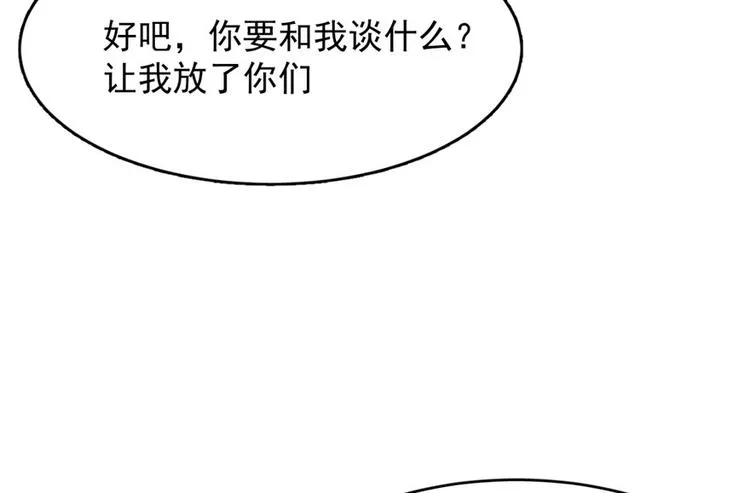 第55话 第23页