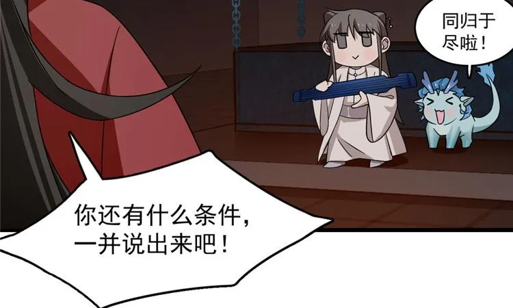 第55话 第25页