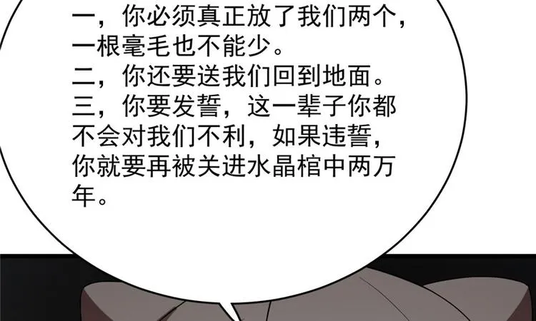 第55话 第27页