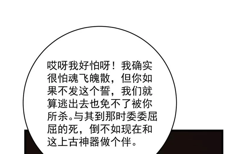第55话 第34页