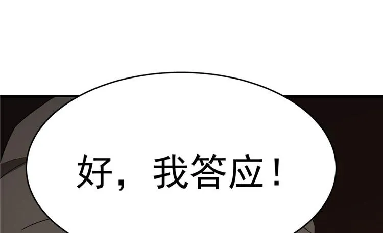 第55话 第43页