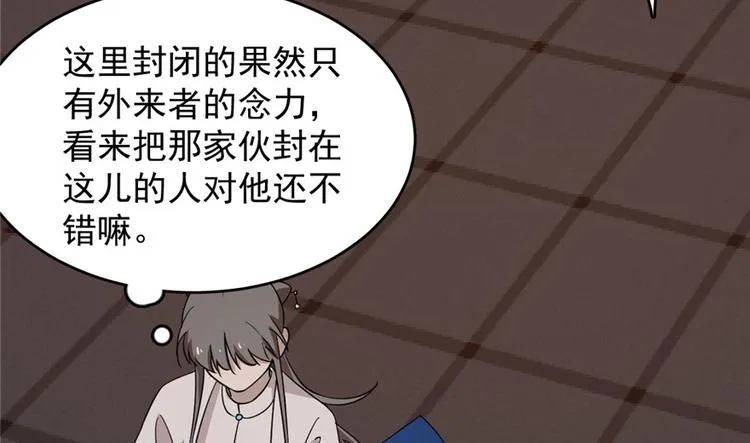 第55话 第57页