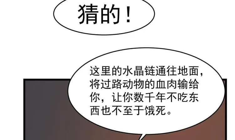 第55话 第71页