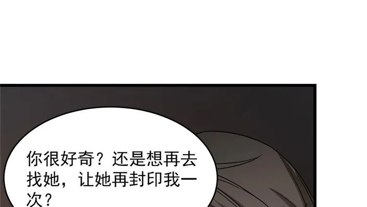 第55话 第80页