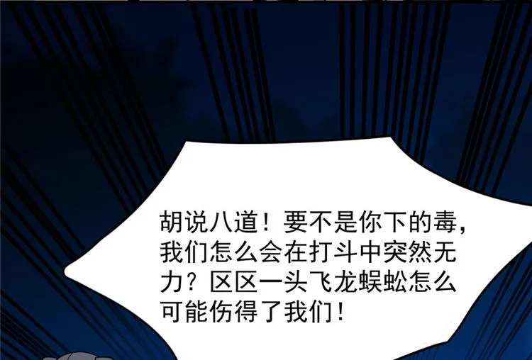 第56话 第24页