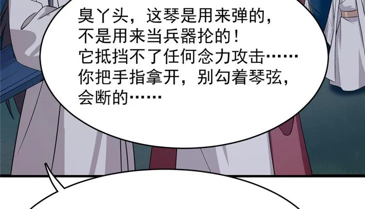 第56话 第64页
