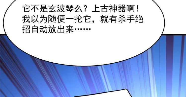 第56话 第65页