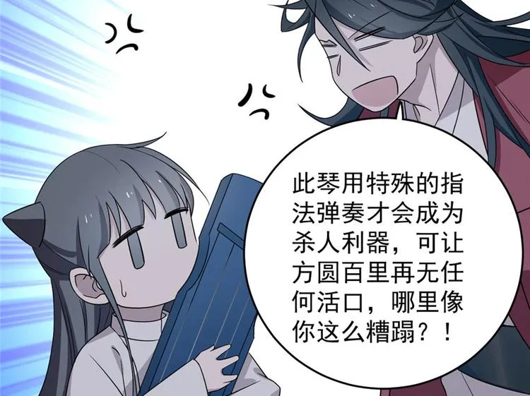 第56话 第67页