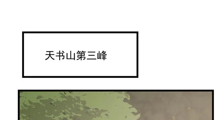 第57话 第3页