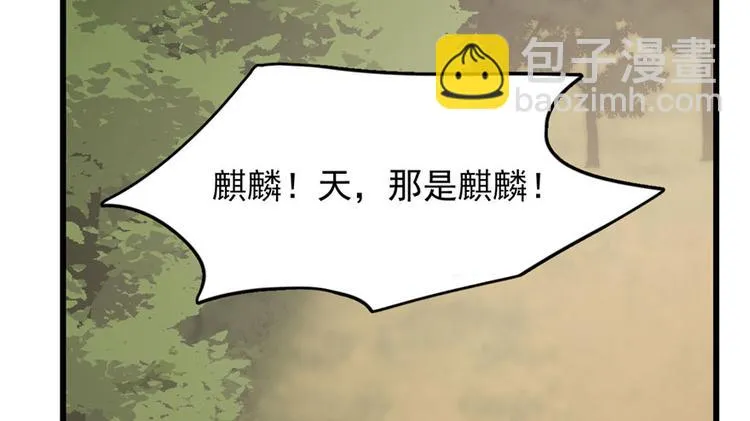 第57话 第4页