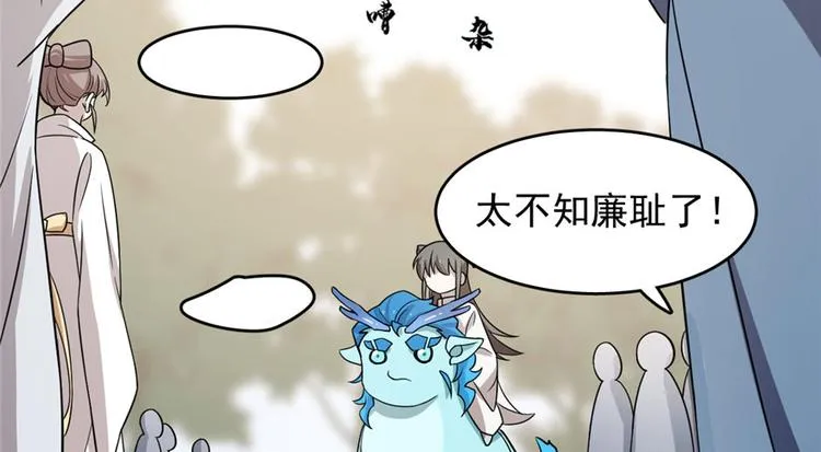 第57话 第22页