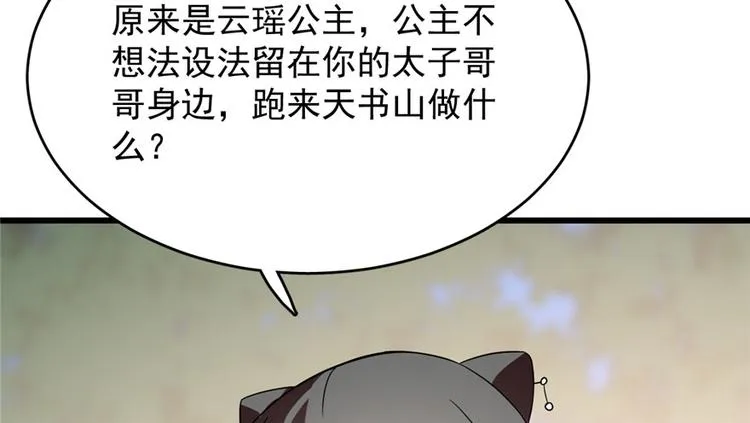 第57话 第24页