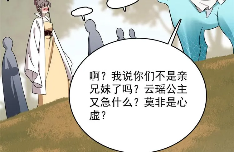 第57话 第32页