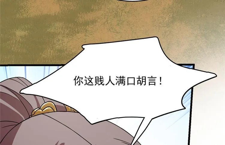 第57话 第33页