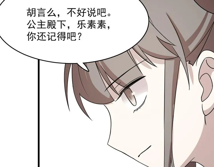 第57话 第37页