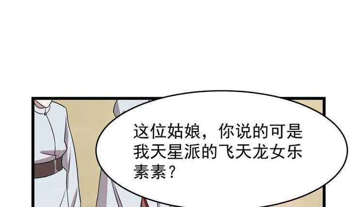第57话 第43页