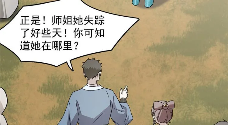 第57话 第47页