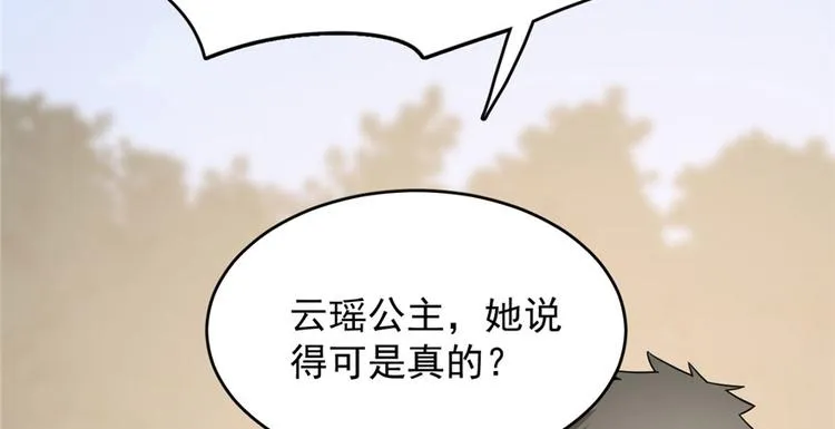 第57话 第54页