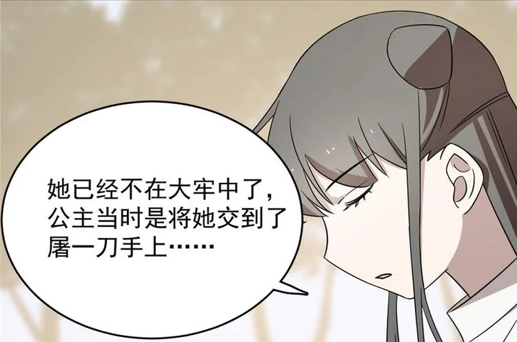 第57话 第64页