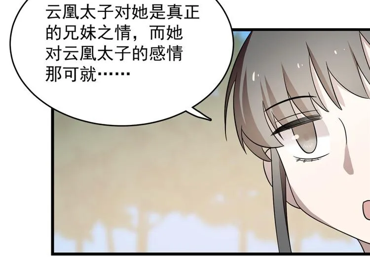 第57话 第73页