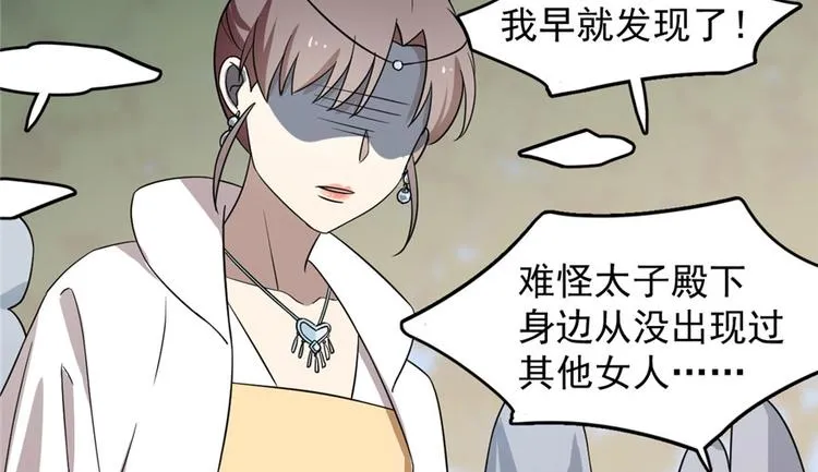 第57话 第75页