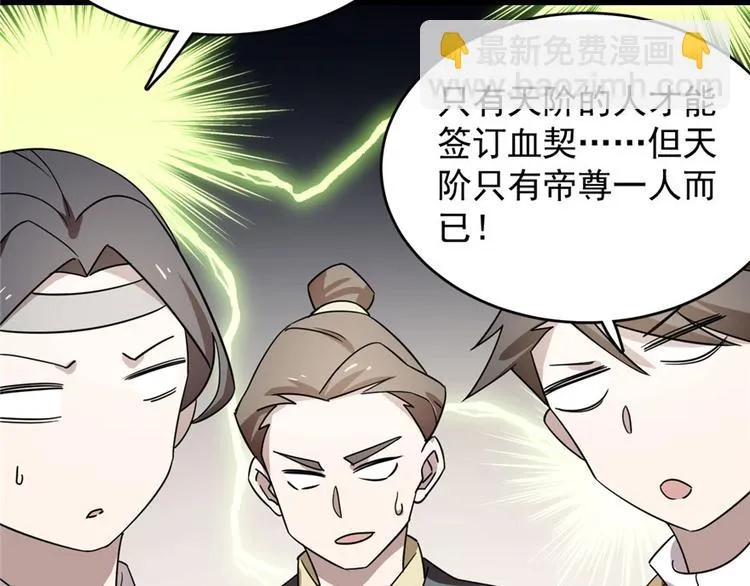 第57话 第88页