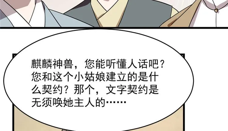 第57话 第90页