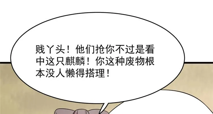 第57话 第102页