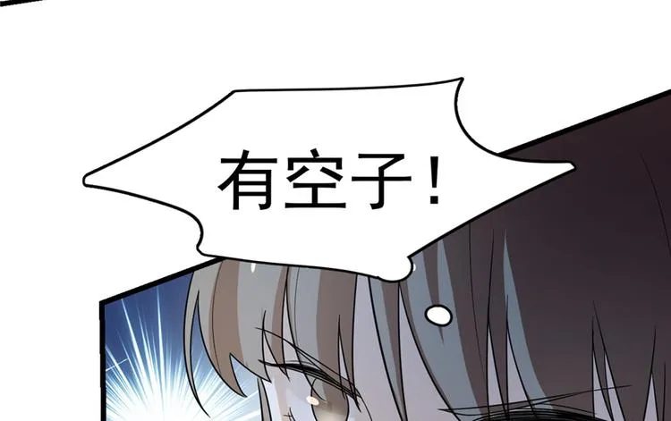 第58话 第6页