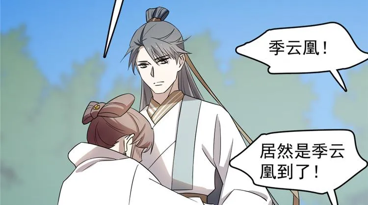 第58话 第43页