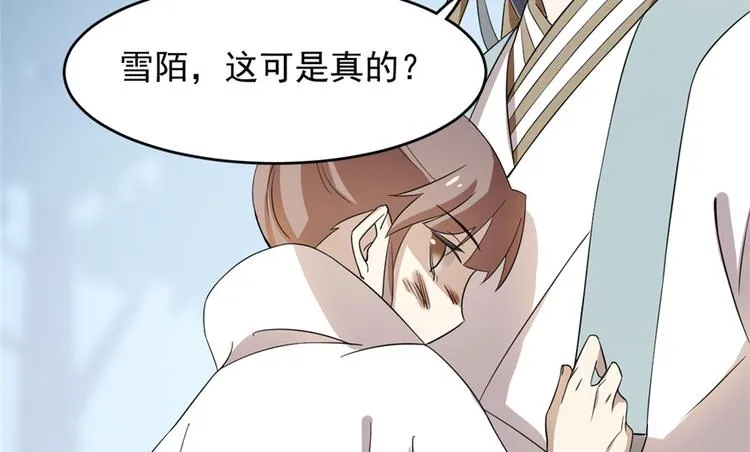第58话 第53页
