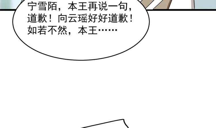 第58话 第84页