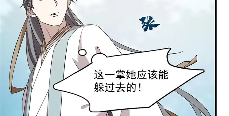 第58话 第98页
