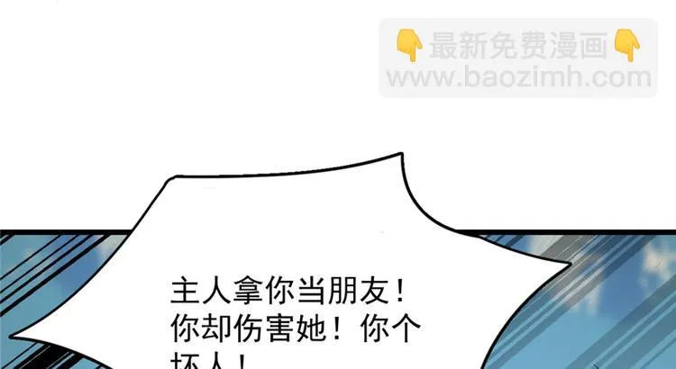 第58话 第100页