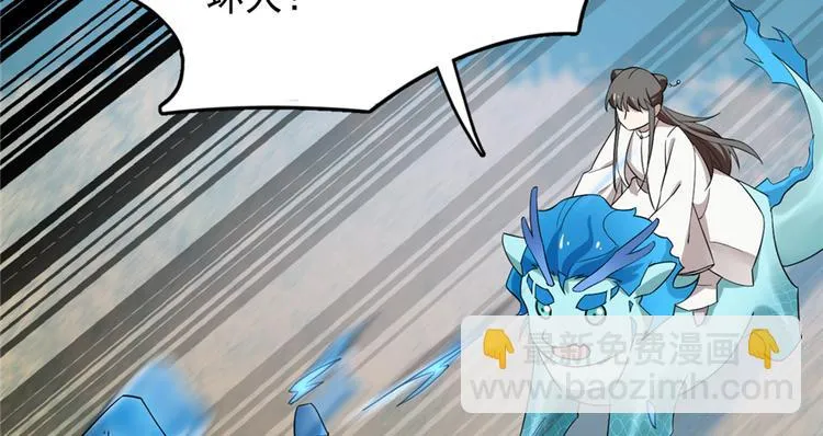 第58话 第101页