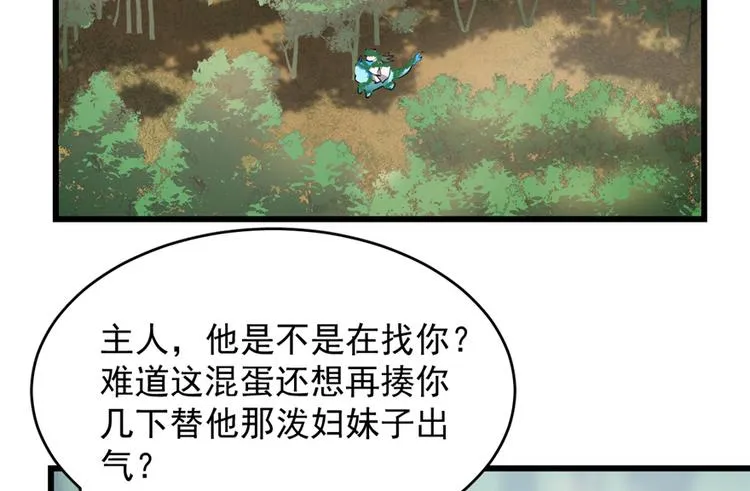 第59话 第4页