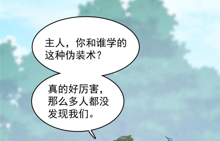 第59话 第8页