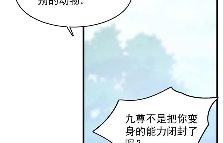 第59话 第12页