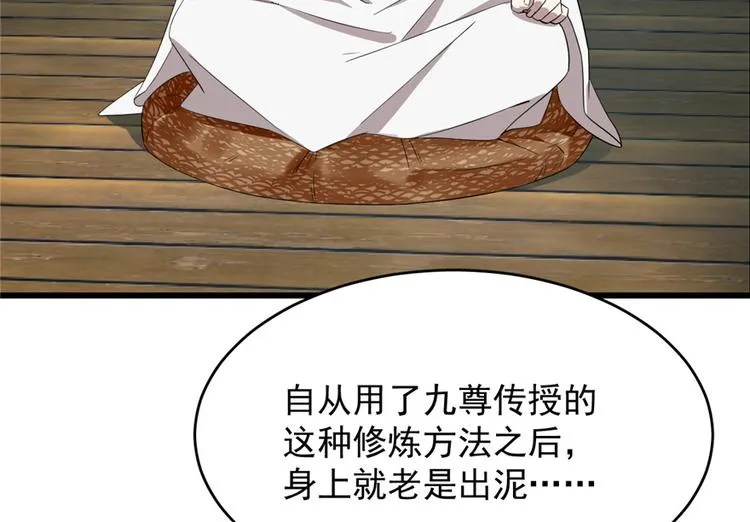 第59话 第26页