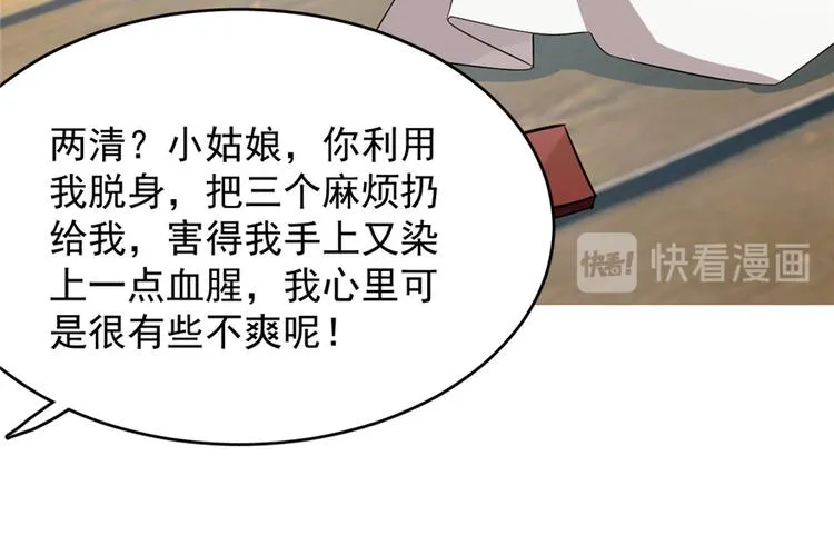 第59话 第36页