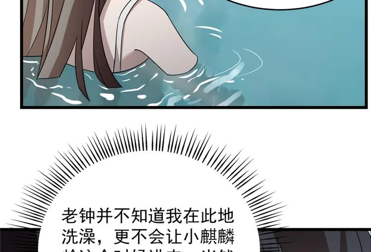 第59话 第83页