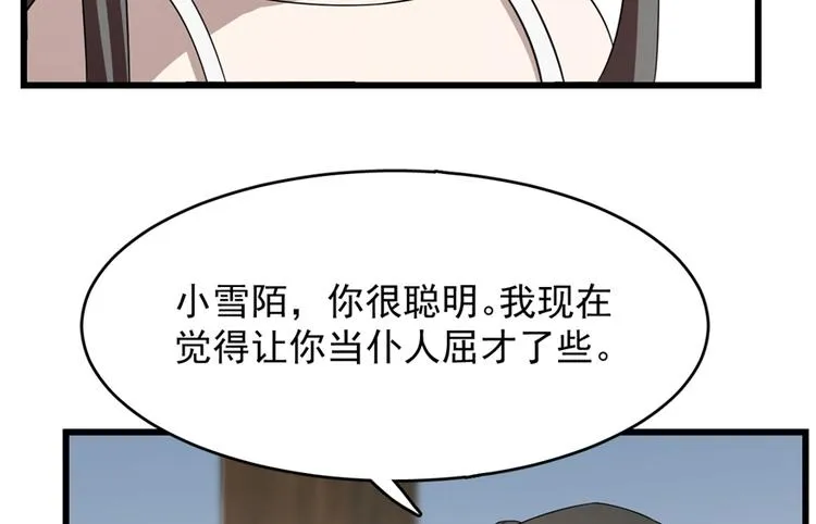 第60话 第17页