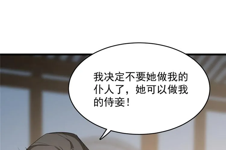 第60话 第49页
