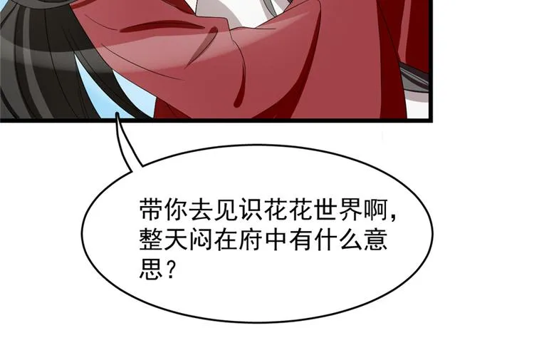 第60话 第67页