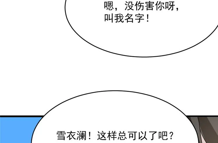 第60话 第74页