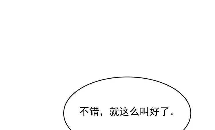 第61话 第6页