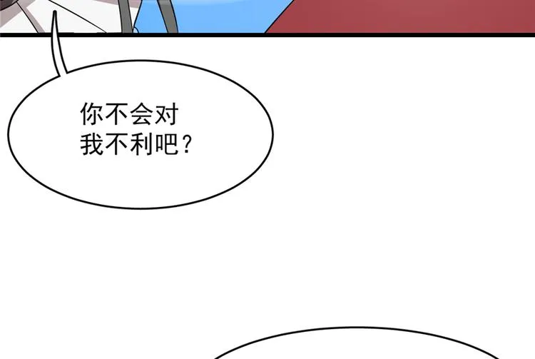 第61话 第9页